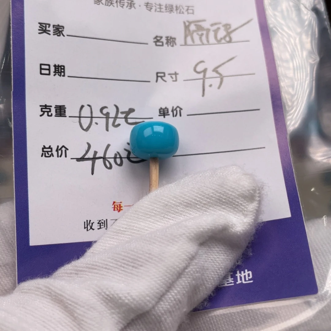 绿松石配饰未镶嵌