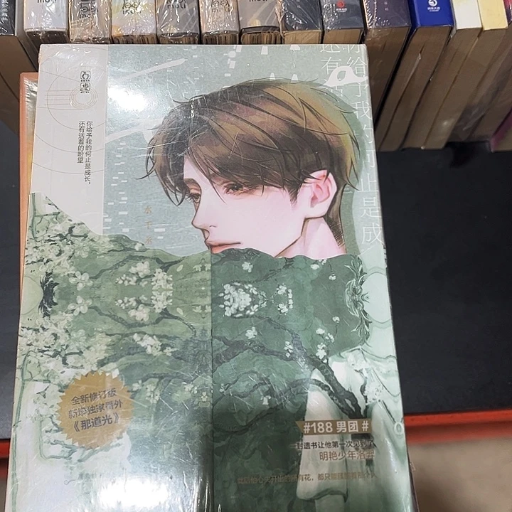 破云➕吞海➕附加遗产全新，三套