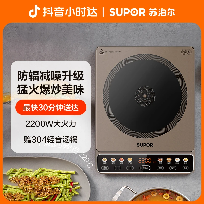 【小时达】苏泊尔电磁炉C22-IA03新款家用多功能一体式智能大面板大功率电磁炉