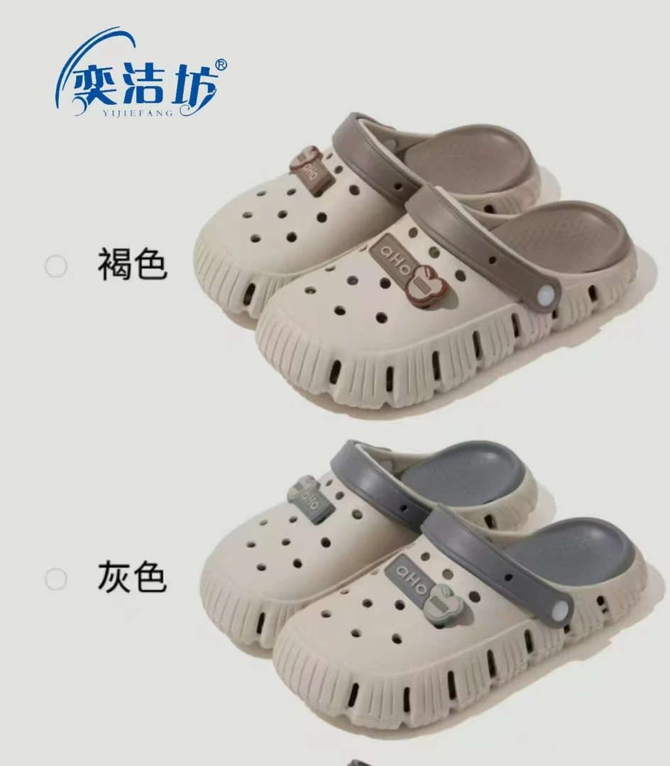 奕洁坊户外防滑洞洞鞋