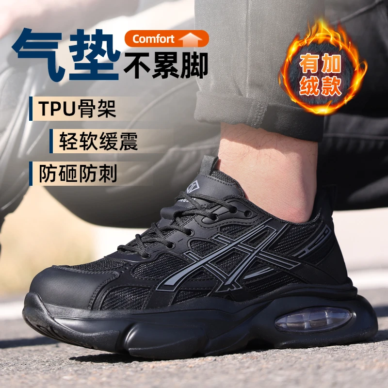 鼎固劳保鞋新款防砸防刺穿男士轻便绝缘缓震舒服不累脚工地工作鞋