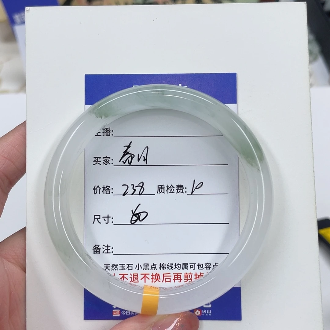 石英质玉未镶嵌手镯