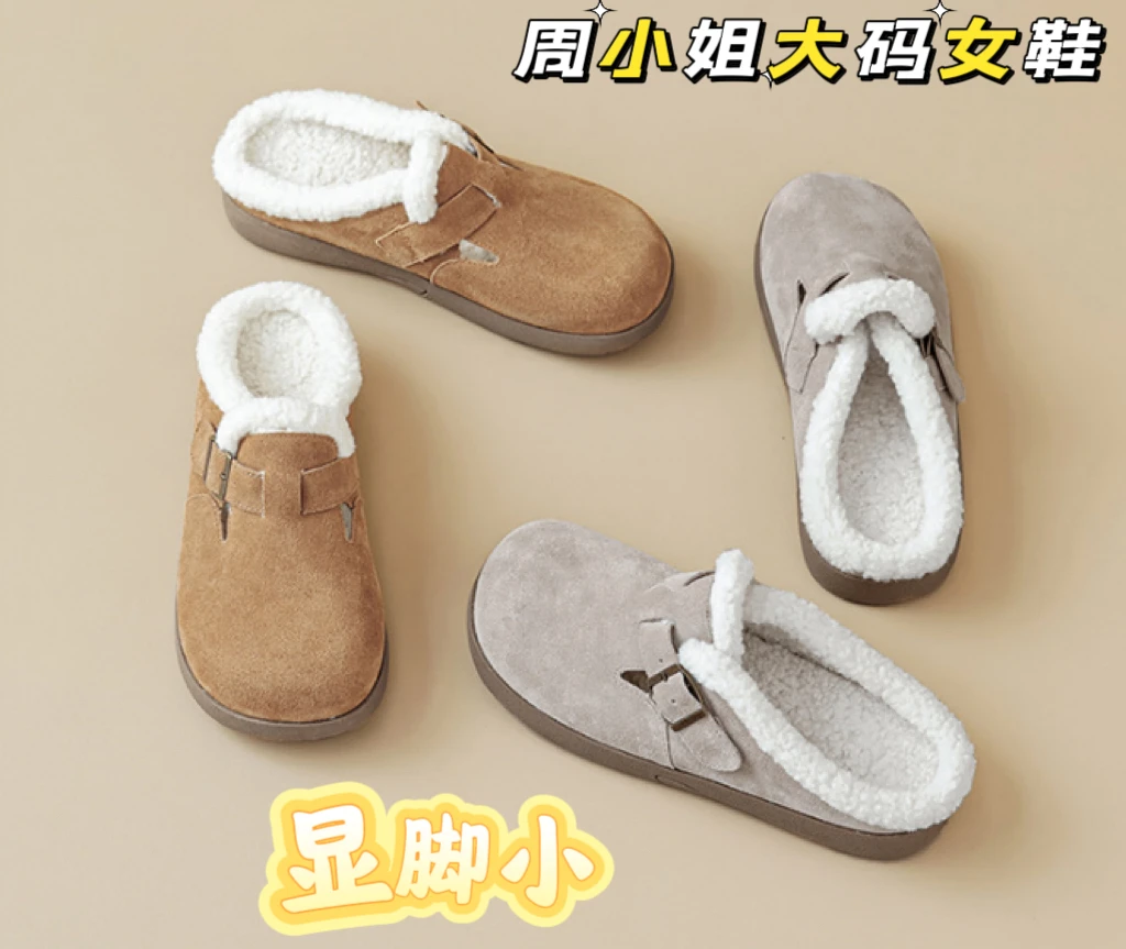 博肯鞋包头款复古搭扣纯色甜美包头拖加绒毛绒大码41-43棉拖鞋