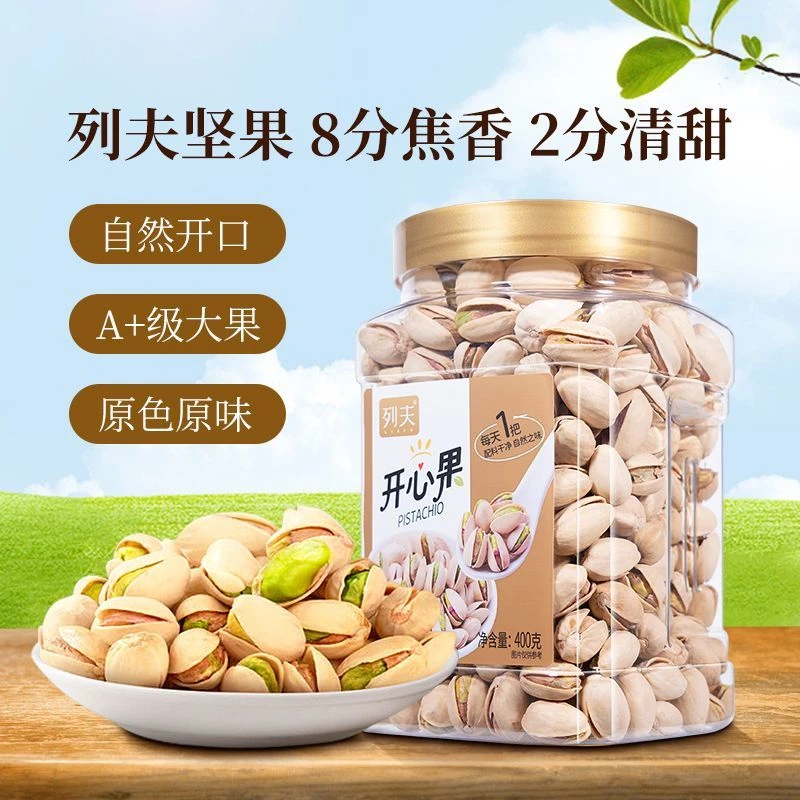 好味来（高端列夫系列）大颗粒开心果及紫衣腰果