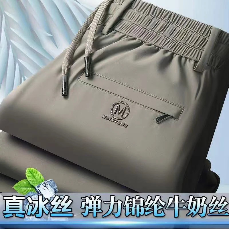 夏季冰丝裤锦氨透气高弹裤子男裤薄款直筒裤运动裤宽松休闲长裤子
