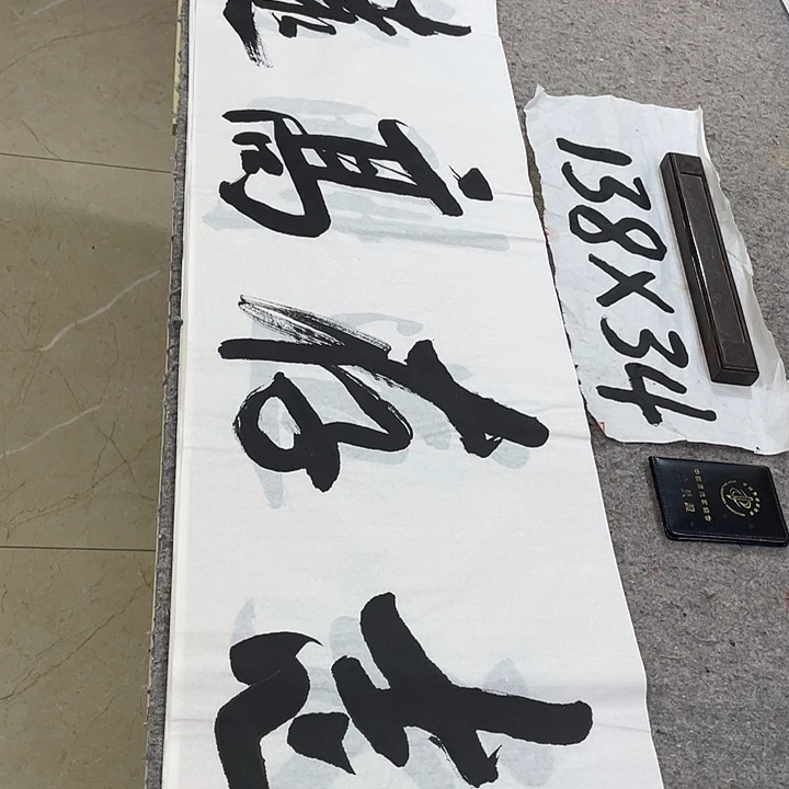 书法Lvqinzhenshufa