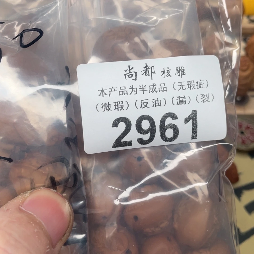 陶***馆橄榄核其他编号2961