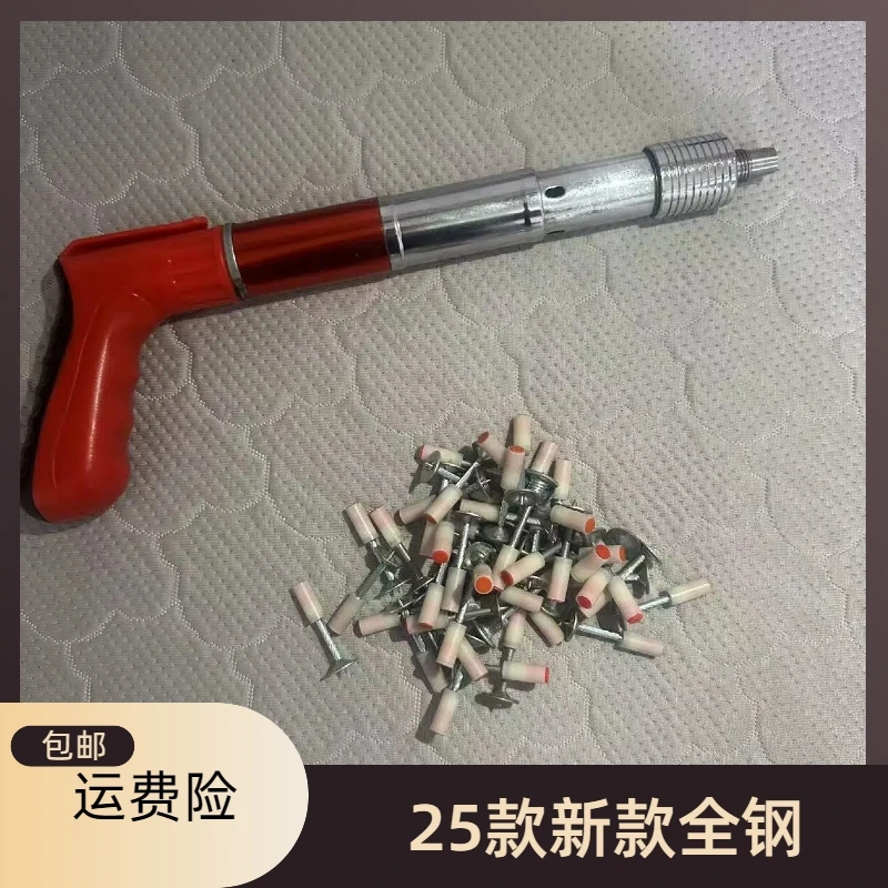 2025款全钢加厚款固定器装修水电专用打钉器