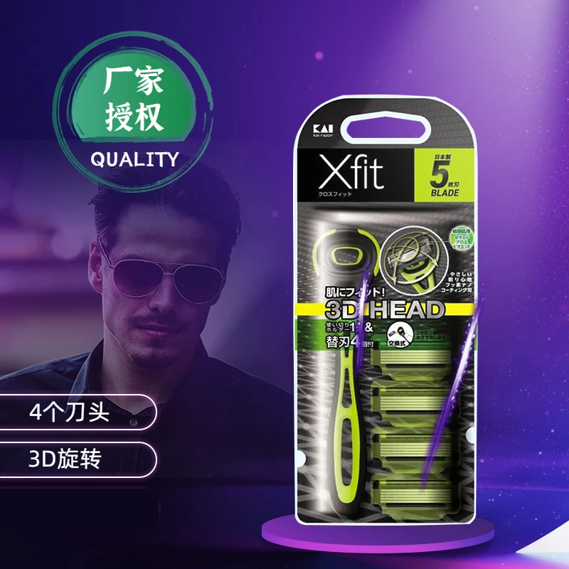 kai/贝印男士剃刀剃须刀手动刮胡刀5层渐进刀片4个替换刀头