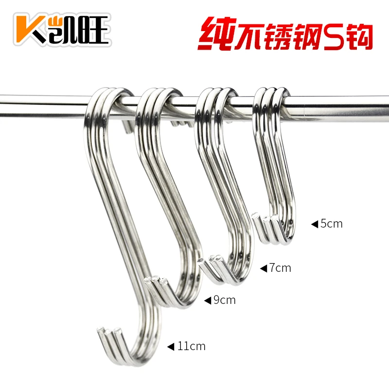 不锈钢挂钩s型钩子吊钩挂衣钩厨房浴室挂勾宿舍衣柜毛巾s勾子家用