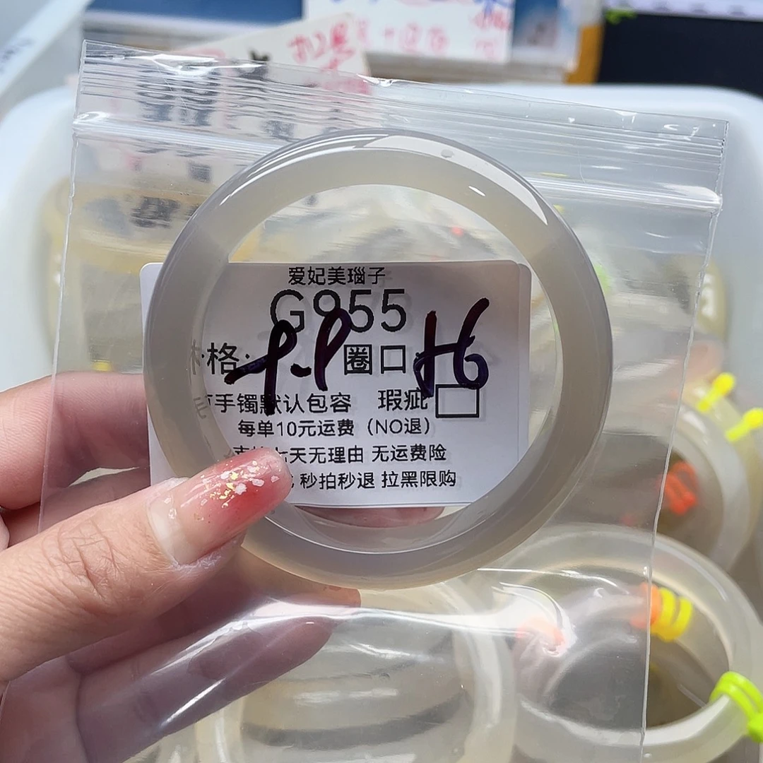 N***着玛瑙/玉髓未镶嵌手镯955