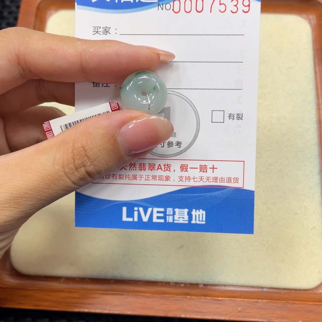 颈饰未镶嵌翡翠翡翠吊坠x7539