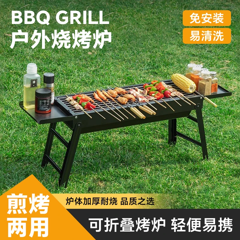 烧烤炉加厚不锈钢便携式可折叠烧烤炉户外露营烧烤郊游自驾野炊