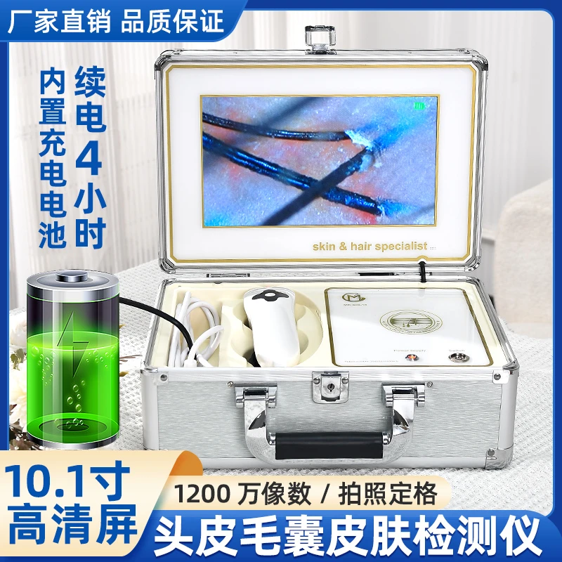 头皮头发检测仪毛囊检测理发店用带屏幕检测仪高清毛囊检测仪