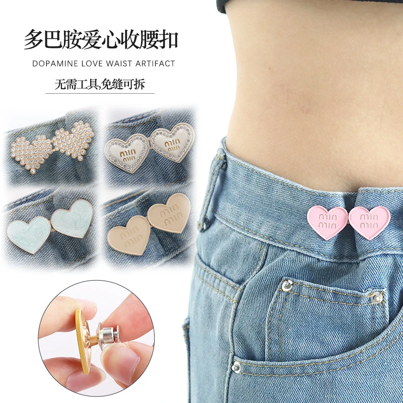 时尚爱心多巴胺色系百搭纽扣可拆卸免缝纽扣裤子腰围收腰袖扣无痕