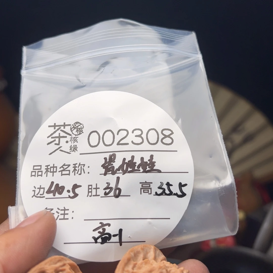 文玩核桃吊坠今天