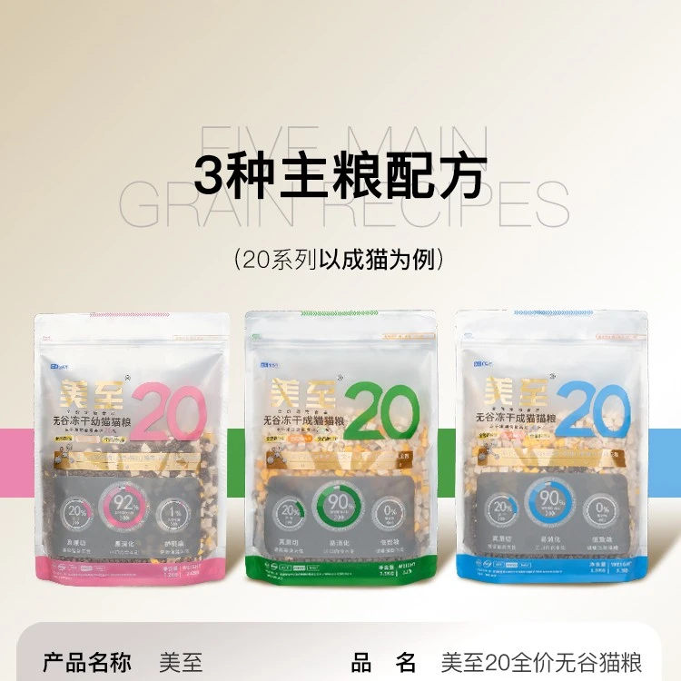 无谷冻干全价全期猫粮猫咪直播间活体猫咪布偶金渐层银渐层