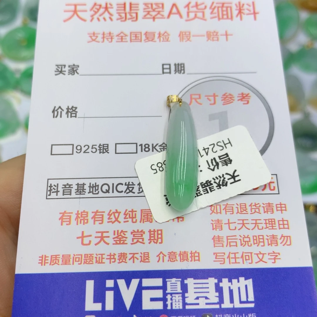 翡翠颈饰18K金镶嵌翡翠