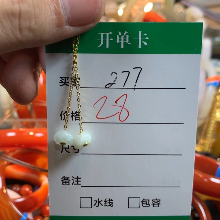 应***定玛瑙/玉髓未镶嵌手镯