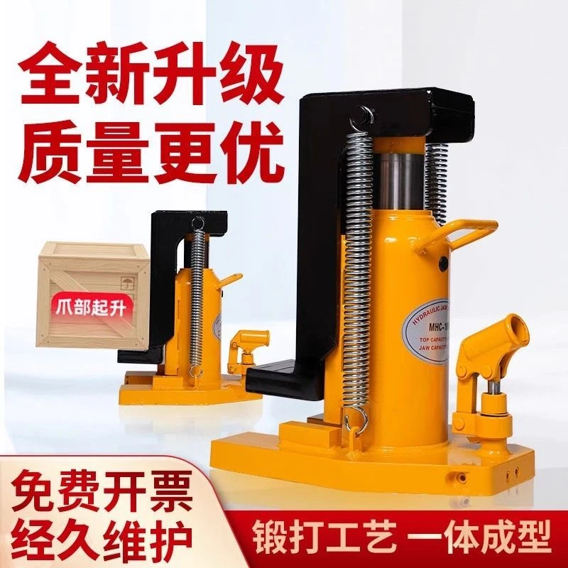 爪式千斤顶液压立式50鸭嘴式2.5T5T10T20油压低位重型起道机