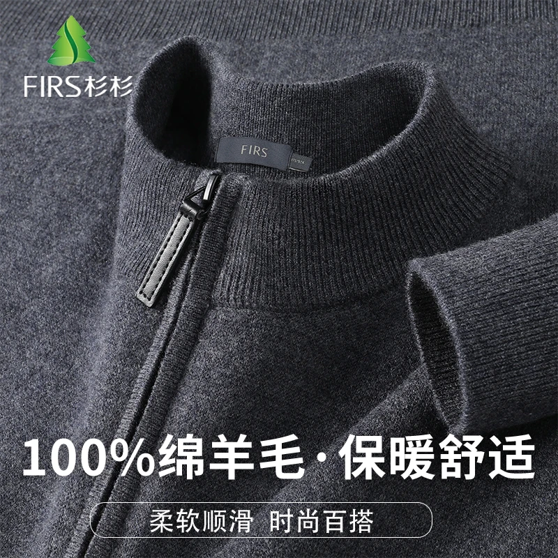 FIRS/杉杉男士爆款上衣【100%绵羊毛 】高端半拉链舒适保暖羊毛衫