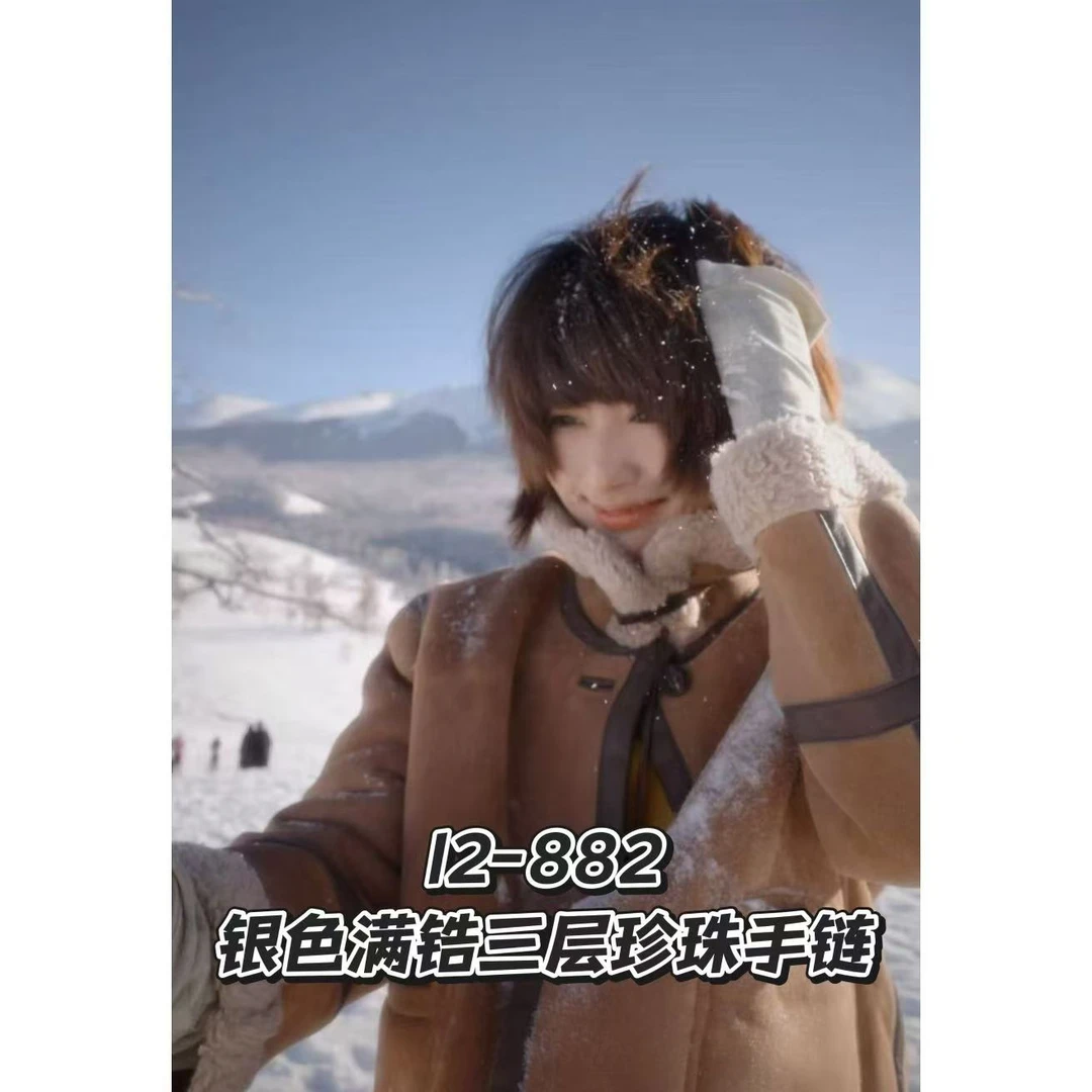 铜合金仿珍珠手链 I2-882【银色满锆三层珍珠手链】