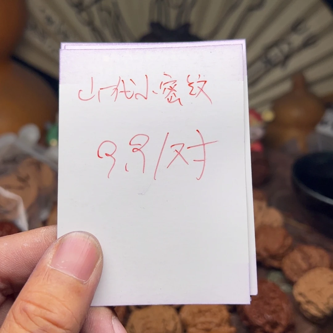 文玩核桃把件今天