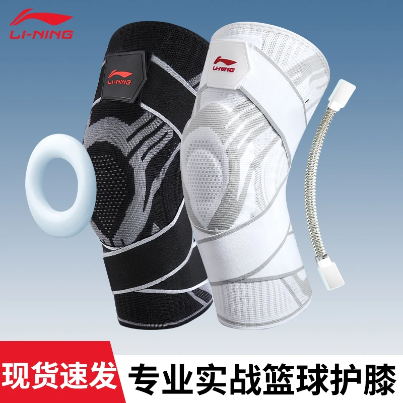 李宁篮球护膝男运动跑步羽毛球保护膝盖专业护具半月板损伤关节套
