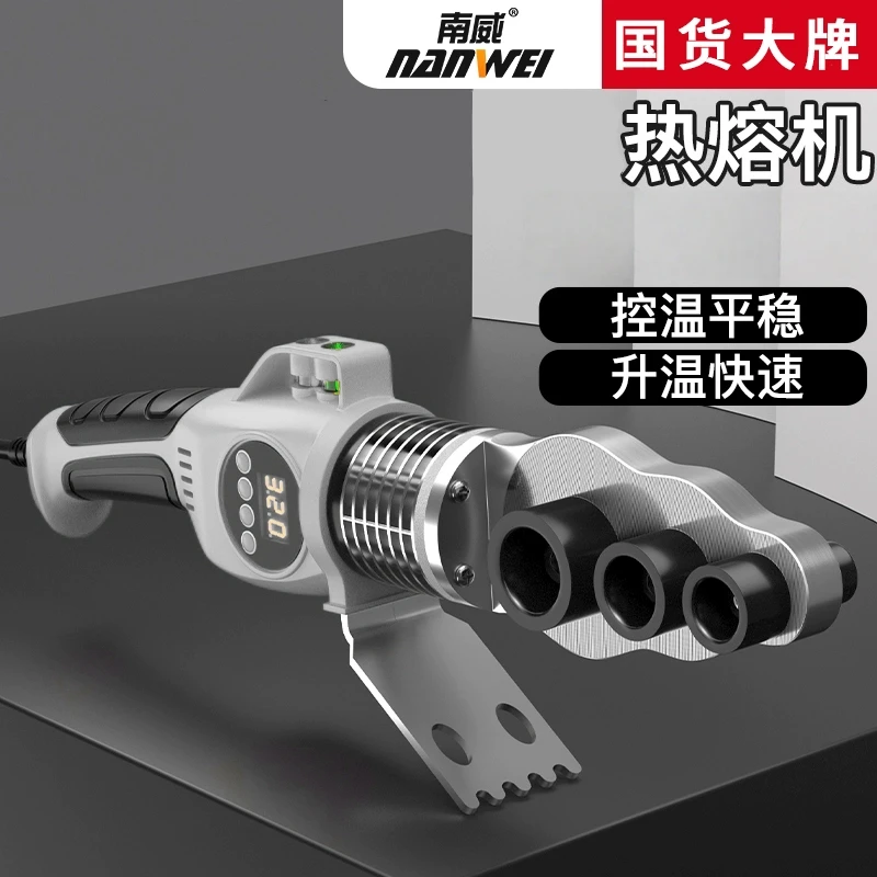 南威ppr热熔器水管热熔机热容器家用模头对接器水电工程焊接器