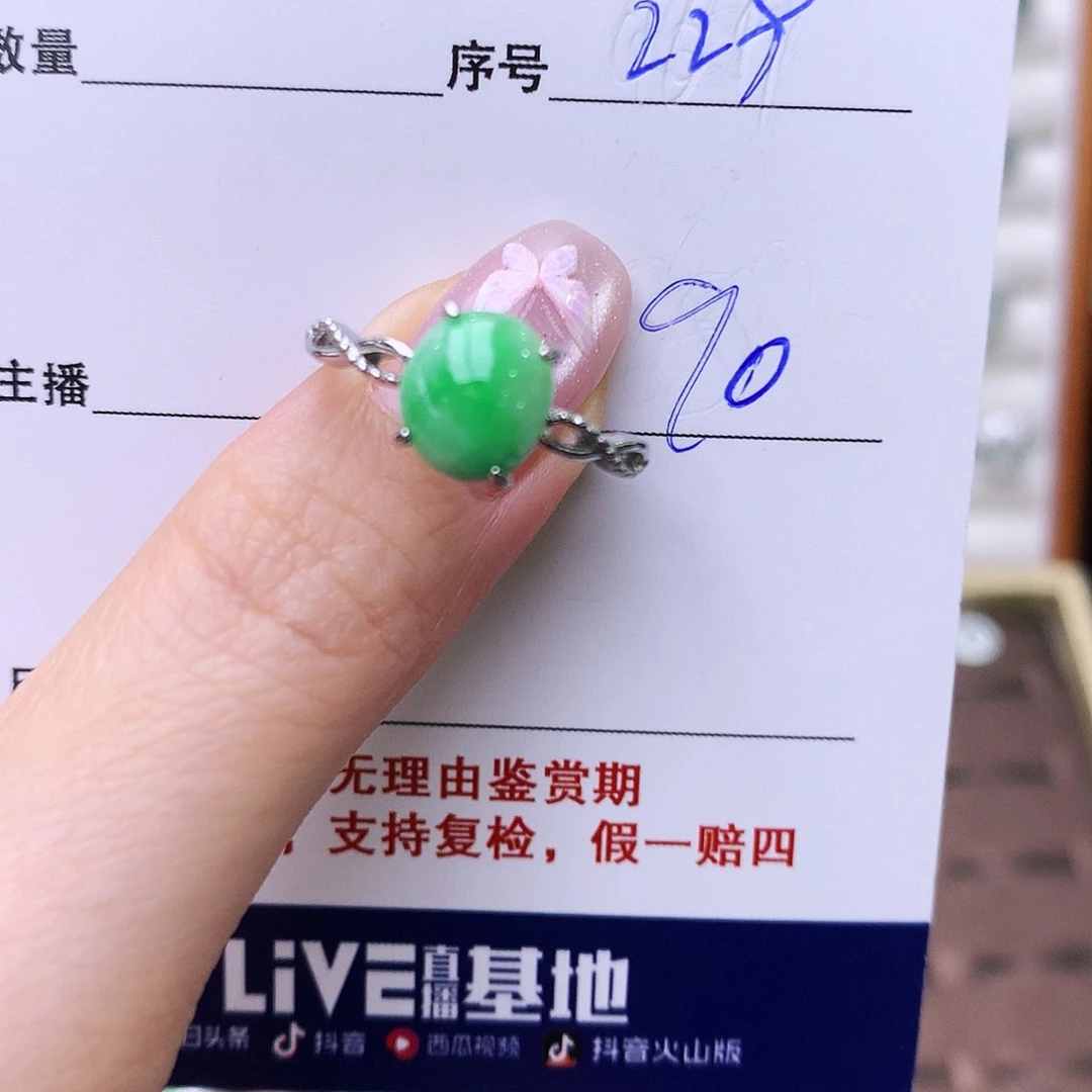 银S925镶嵌戒指翡翠229