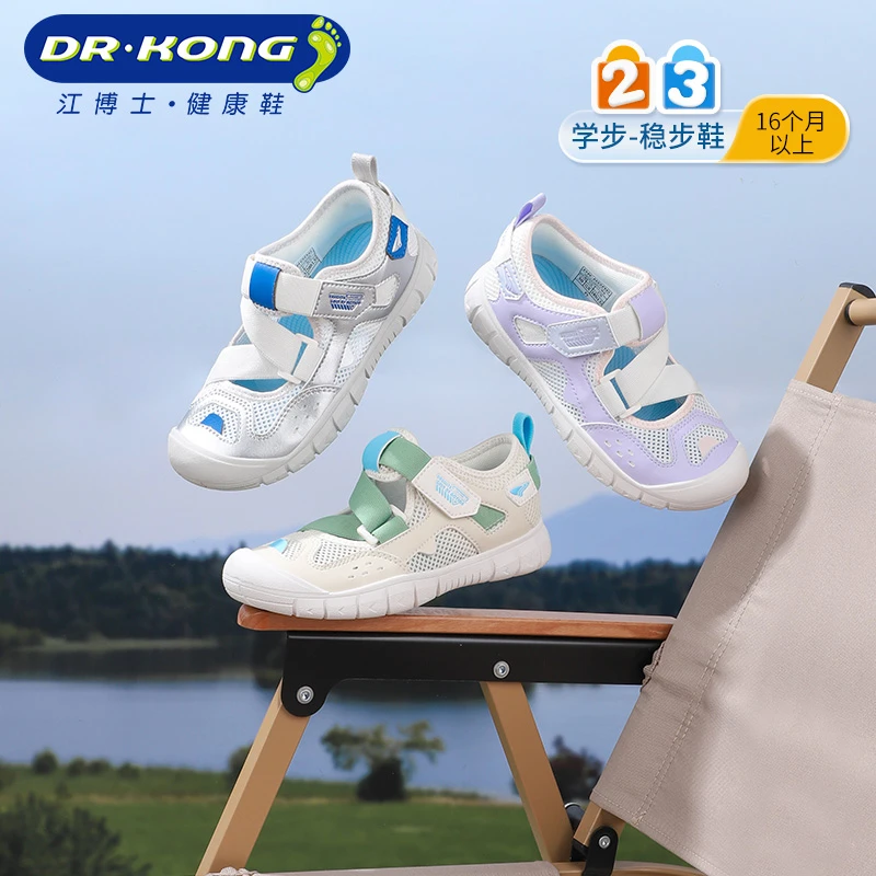Dr.Kong/江博士25春新款男女镂空儿童鞋魔术贴运动鞋舒适透气防滑