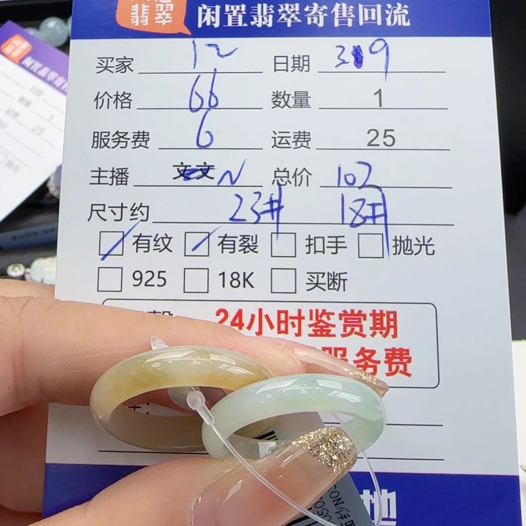 翡翠戒圈未镶嵌1*1翡翠戒圈