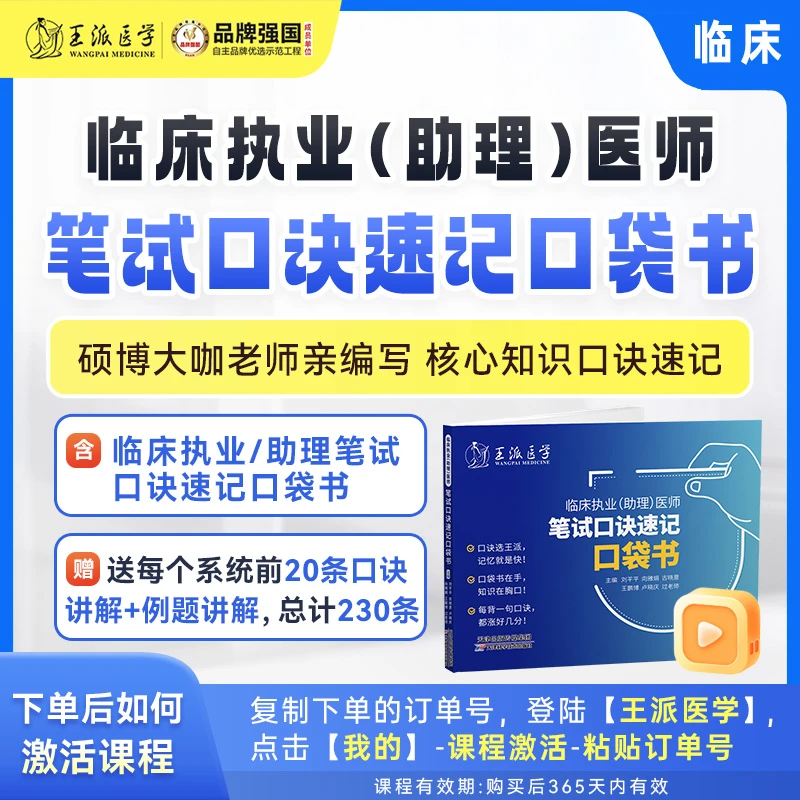 临床口袋书（资料包）
