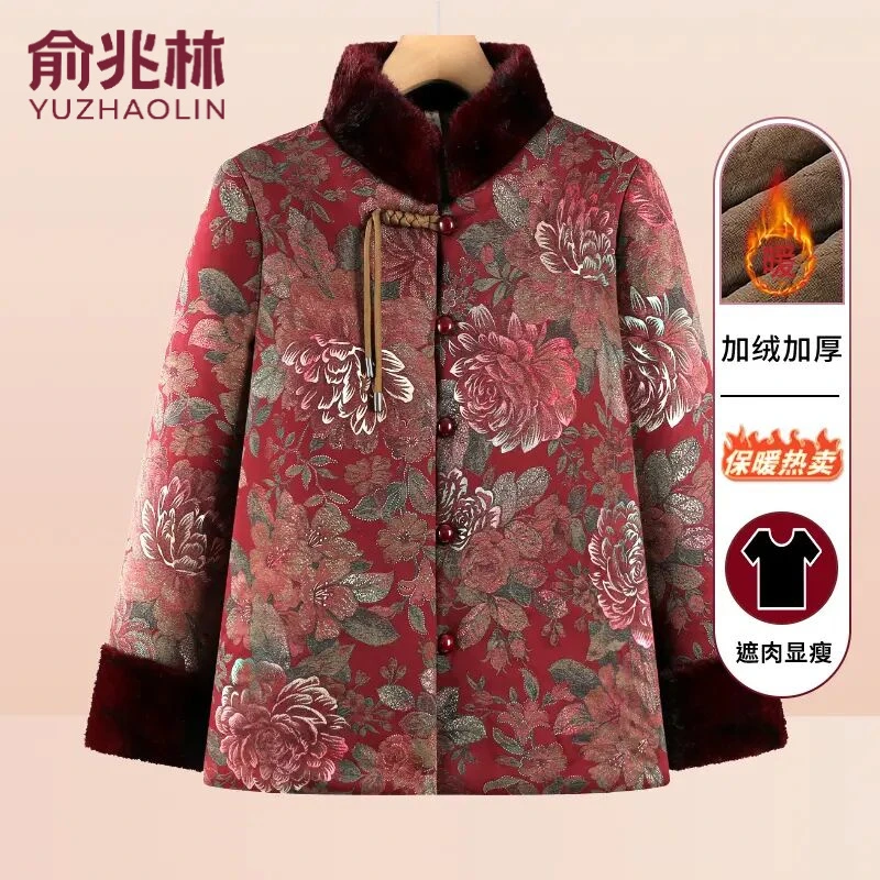 俞兆林老年人妈妈冬装外套奶奶唐装加绒加厚棉衣女老太太新中式国