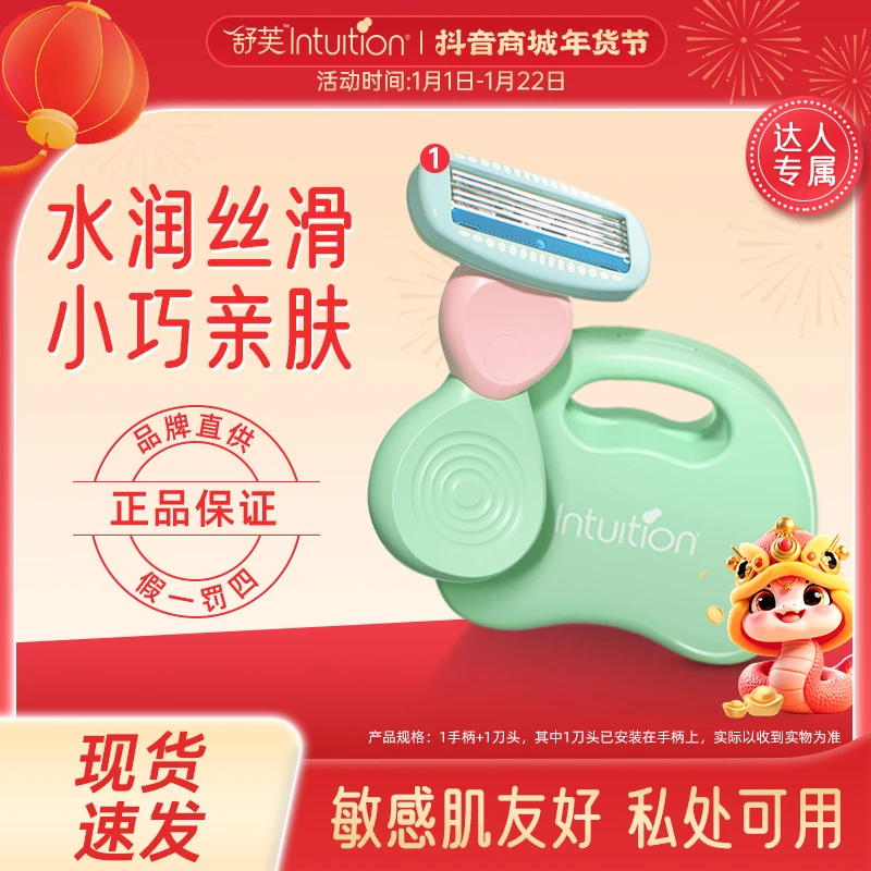 舒芙刮毛刀小慕斯女士刮毛器全身除毛腋毛剃毛器便携全身通DR