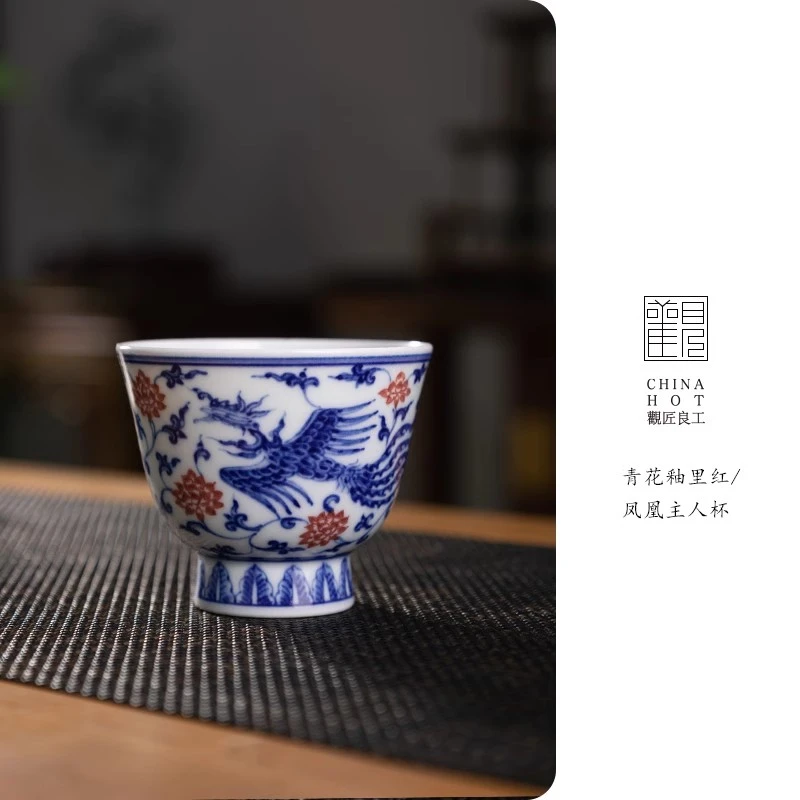 观匠良工纯手绘凤凰主人杯景德镇青花釉里红品茗杯单杯功夫茶具