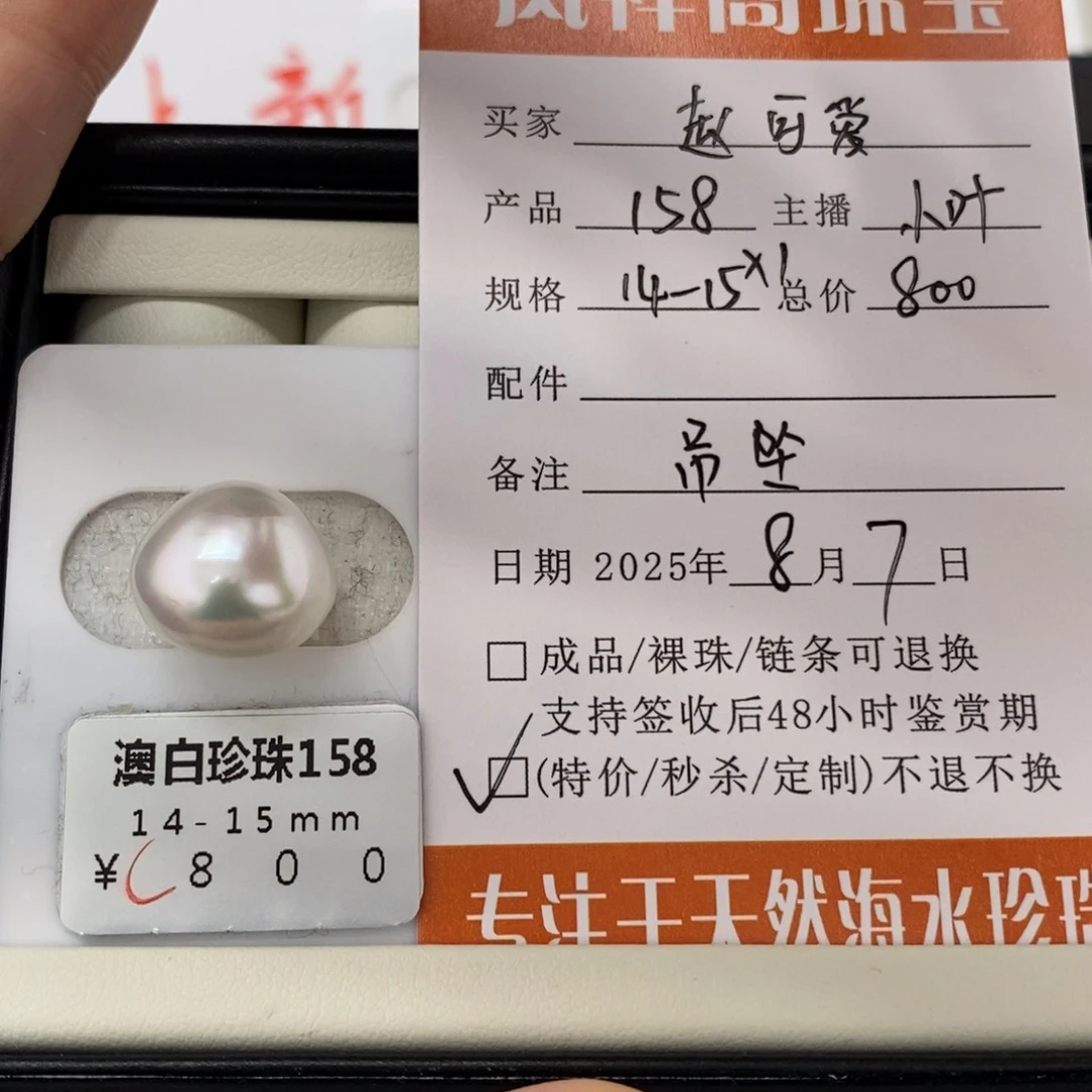 未镶嵌海水珍珠珠宝奇石赵*爱