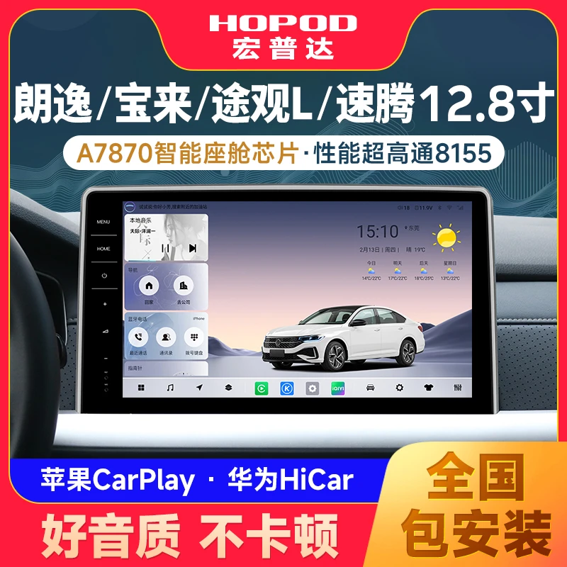 大众23款朗逸宝来速腾途观L中控显示大屏导航360全景一体机改装