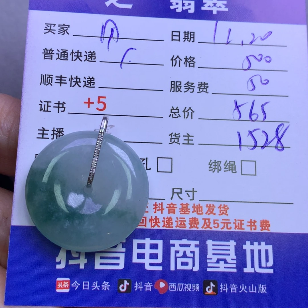 颈饰18K金镶嵌翡翠用****8