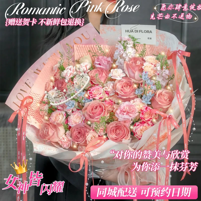 【高级感❤❤】午后红茶生日鲜花花束同城配送生日送女友老婆闺蜜礼物
