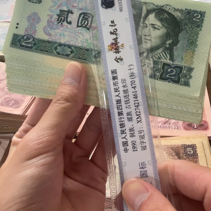 5张，802 随机号码真币品相如图新的