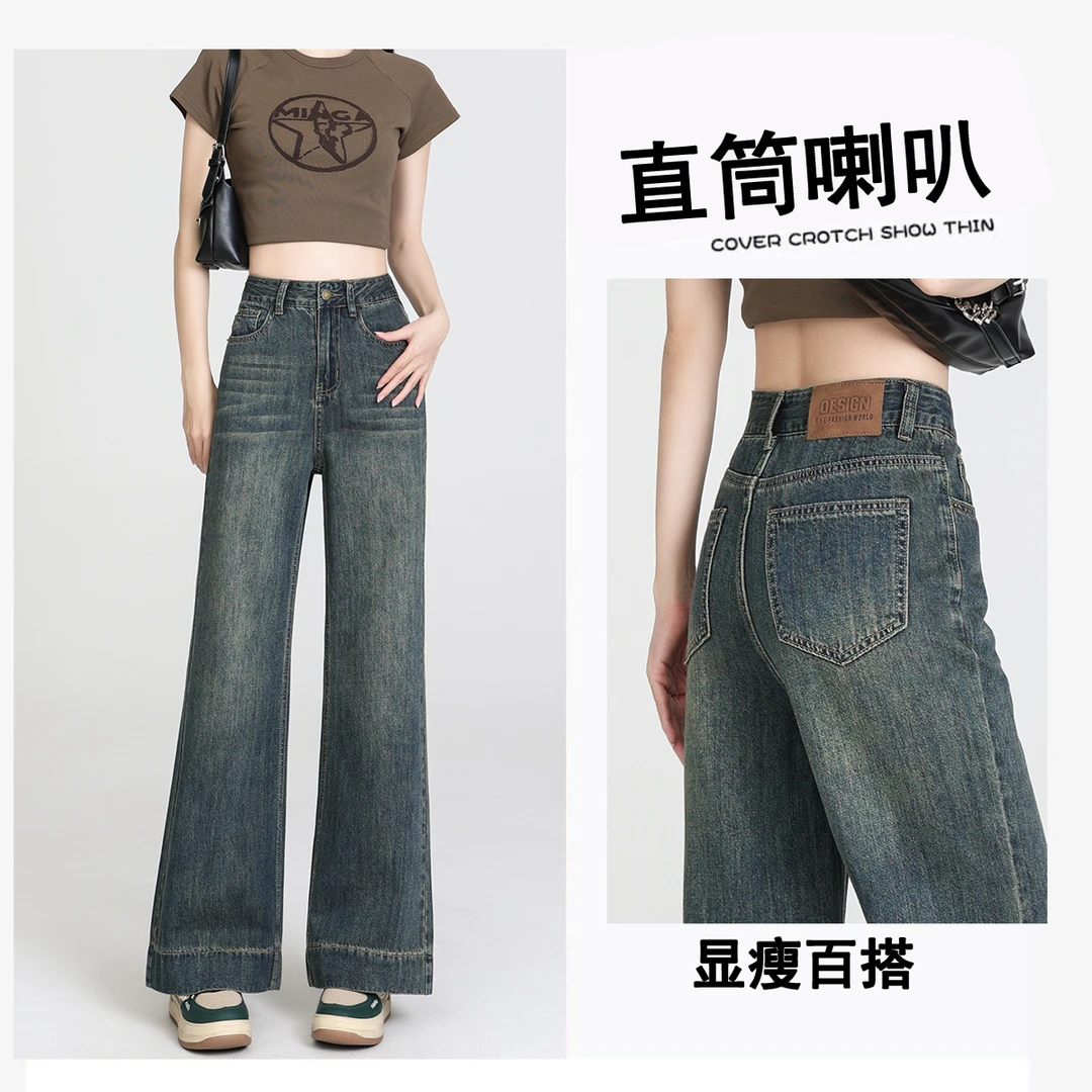 2025早秋新款百搭微喇叭牛仔裤女不贴腿直筒宽松显瘦拖地阔腿裤子