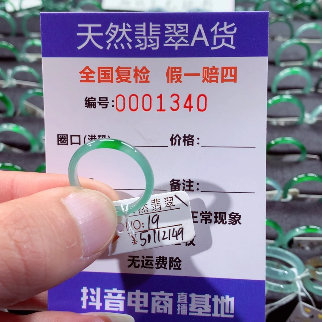 翡翠未镶嵌戒指翡翠戒指
