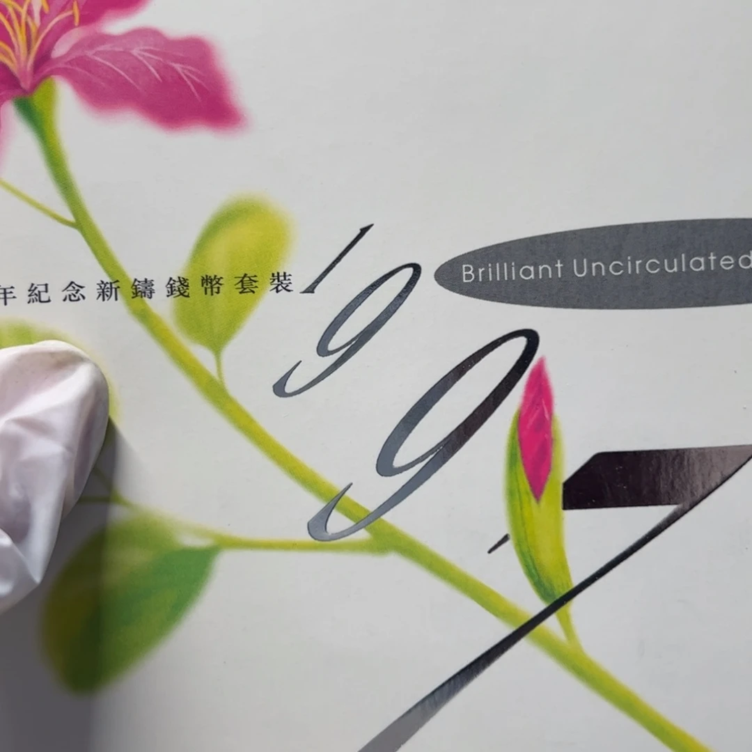 其他普通金属1997年港卡册