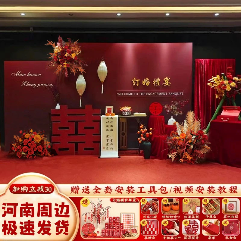中式订婚现场布置场景装饰网红酒店结婚礼宴会仪式感背景墙kt板