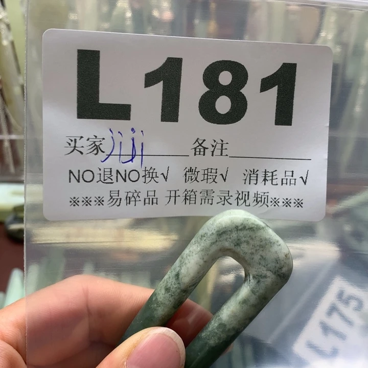 透闪石-蛇纹石玉未镶嵌发饰j***i