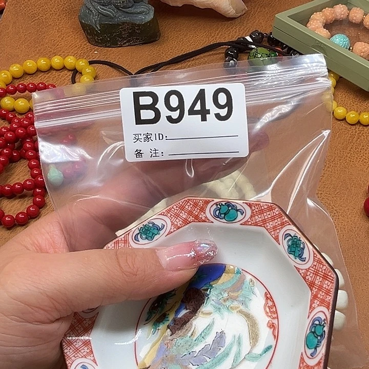 五*~949。         2个。