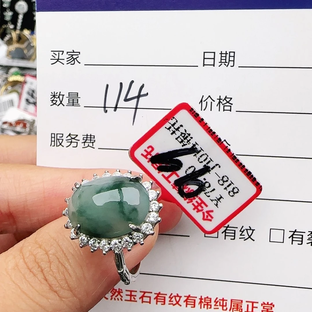 银S925镶嵌戒指翡翠戒指