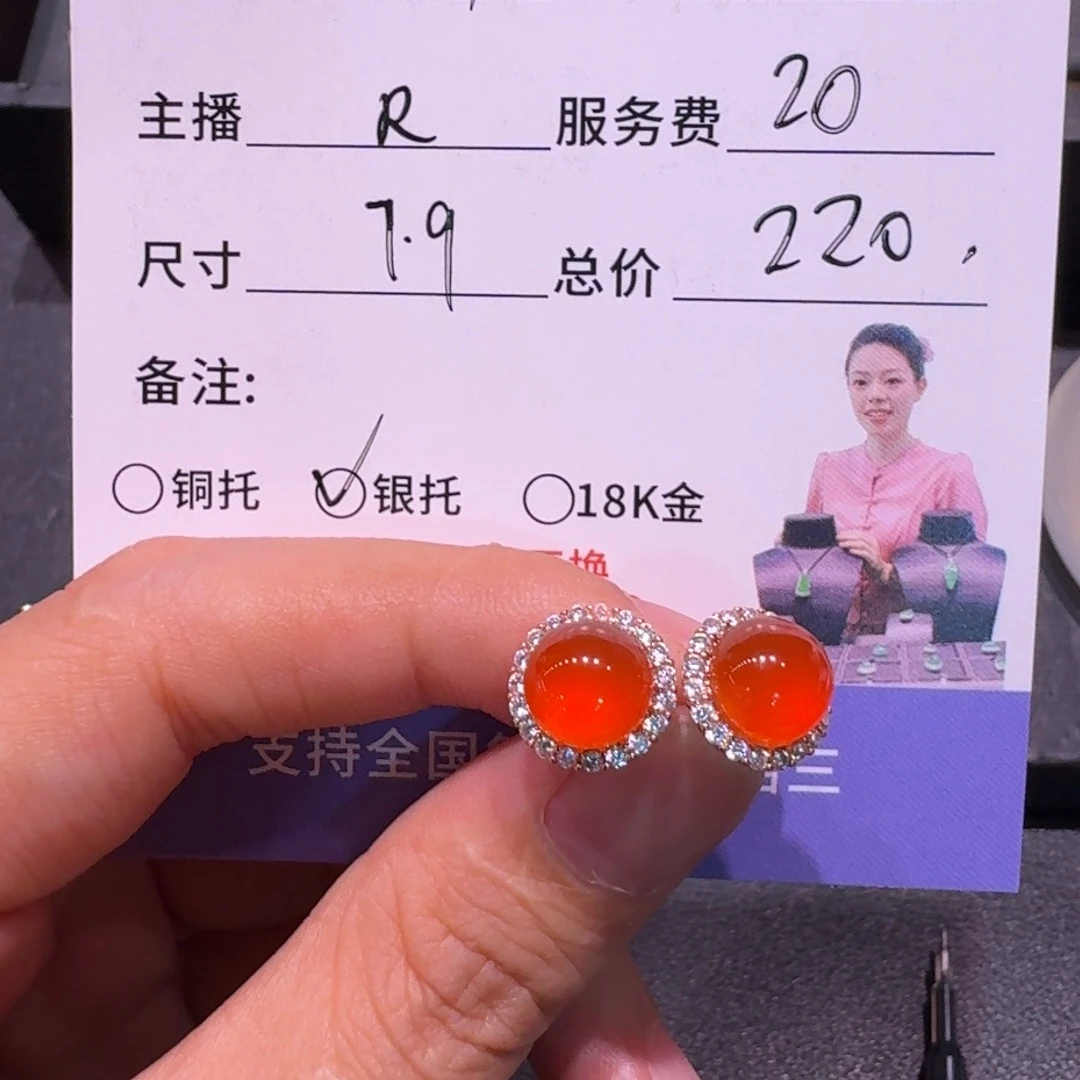 温***张未镶嵌定制南红玛瑙南红
