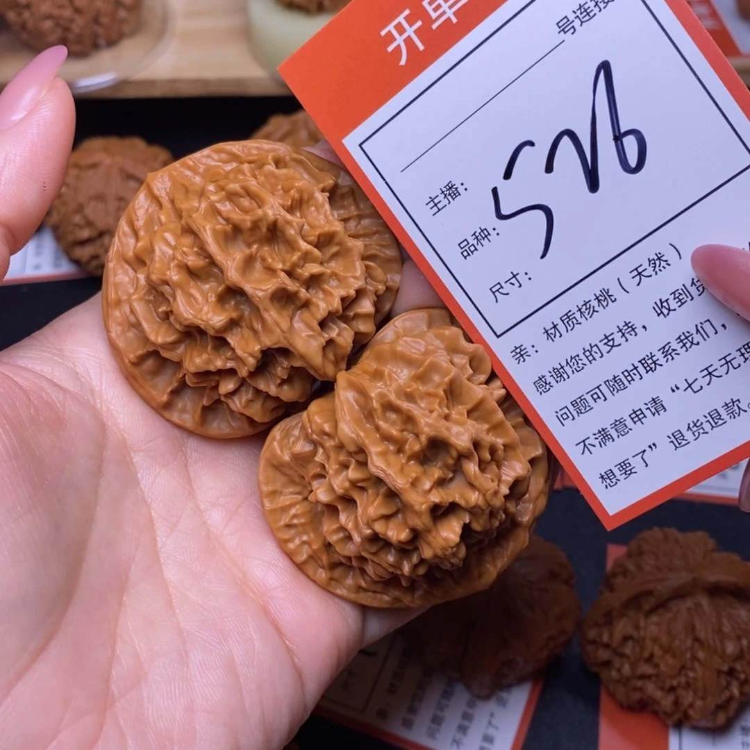 文玩核桃把件51帝王526